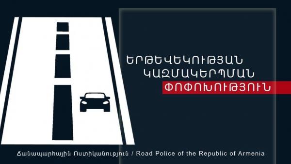 popoxutyun
