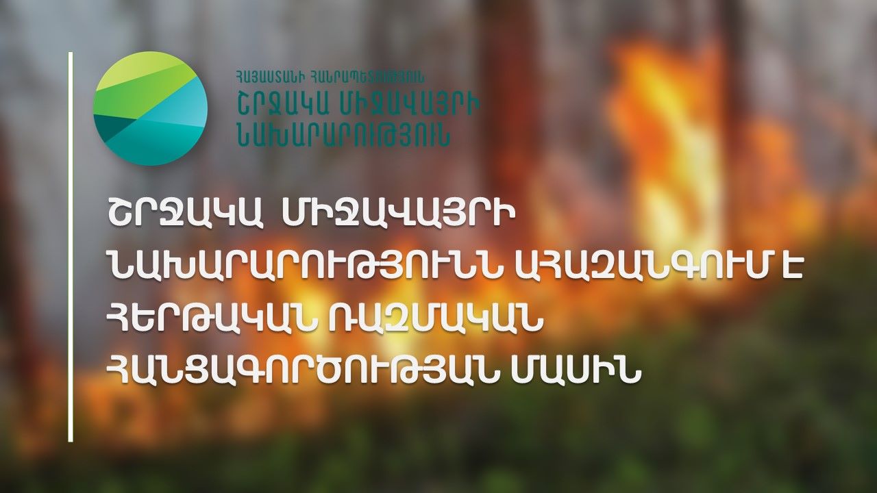 Hancagorcutyun