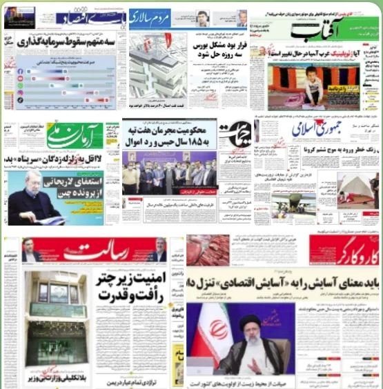 Iranakan mamul