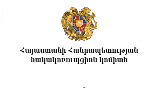 Jrayin komite